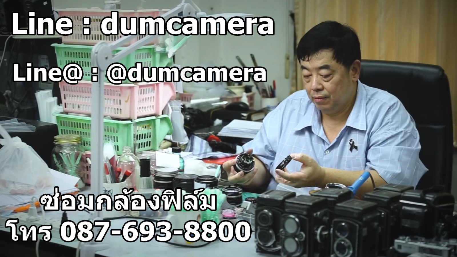 ซ่อมกล้อง ศูนย์ซ่อมกล้อง ซ่อมเลนส์ ซ่อมกล้องดิจิตอล ขายอะไหล่กล้องดิจิตอล ซ่อมกล้องช่างดำ ร้างซ่อมกล้องช่างดำ ซ่อมกล ซ่อมกล้องฟิล์มช่างดำ